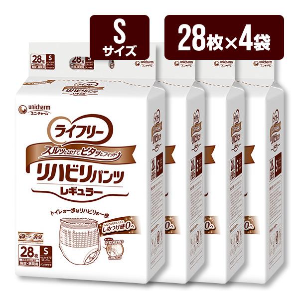 ライフリー 大人用紙おむつ リハビリパンツ レギュラー Sサイズ 1箱[28
