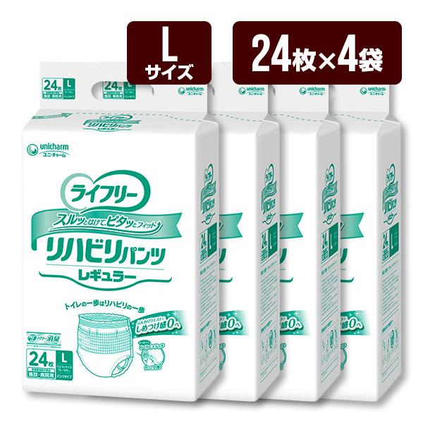 ライフリー 大人用紙おむつ リハビリパンツ レギュラー Lサイズ 1箱[24 