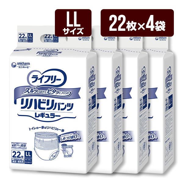 ライフリー 大人用紙おむつ リハビリパンツ レギュラー LLサイズ 1箱