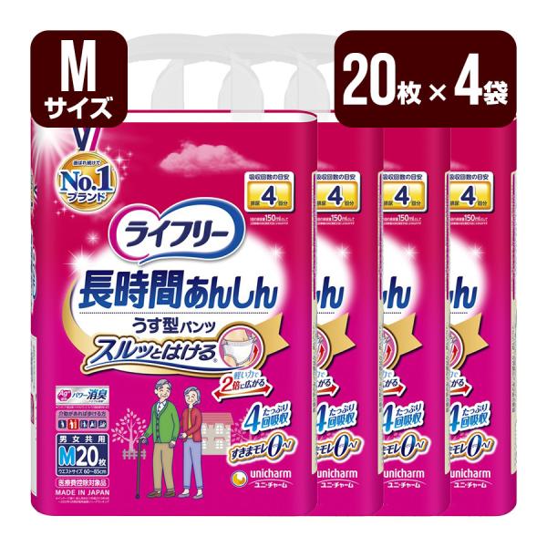 ライフリー 長時間あんしんうす型パンツ　Lサイズ　４袋 ライフリー パンツタイプ 長時間あんしんうす型パンツ Lサイズ 4