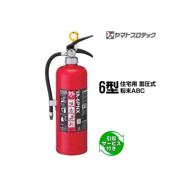 消火器 消火用品 ヤマト 家庭用の人気商品・通販・価格比較 - 価格.com