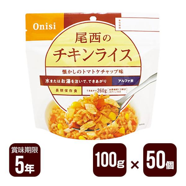 尾西　アルファ米　４４個セット 尾西のアルファ米12食セット コンプリート ごはん全12種類
