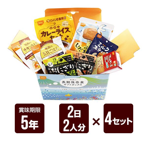 尾西食品 Defend Future 非常食品セット 防災食品 長期保存 尾西食品 非常食 セット 長期保存 3日分 防災 非常食セット 食品