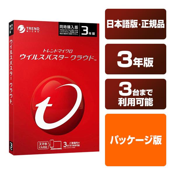 上品】 トレンドマイクロ ウイルスバスター クラウド 4年版3台まで