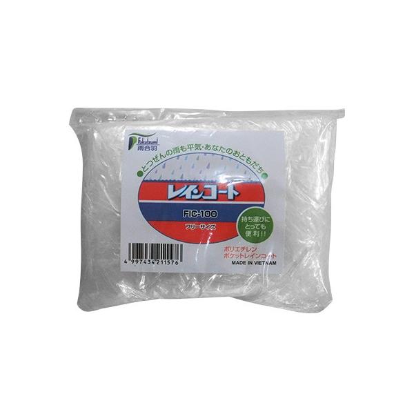 【同梱可】突然の雨も平気！携帯に便利な手のひらサイズ！頭にかぶるフードと前ボタンも付いています。●仕様サイズ：フリー(着丈1100mm)収納時サイズ：幅120×縦80×250mm重量：約44g素材：ポリエチレン100％●防災マニュアル付き（...