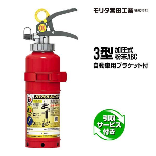 a-minniemouse 　2034年まで使用可！3本セット！消火器 機械泡消火器3型 YVF3 ヤマト 消火器 | ホームセンター通販はDCM