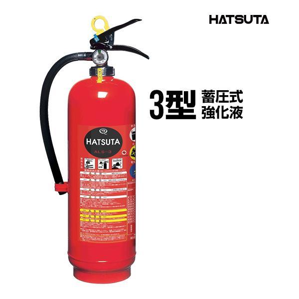 ハツタ CG-5 消火器 5L リサイクルシール付 HATSUTA（ハツタ） 消火器 2026年製 引取サービス付 CG-5 リサイクル