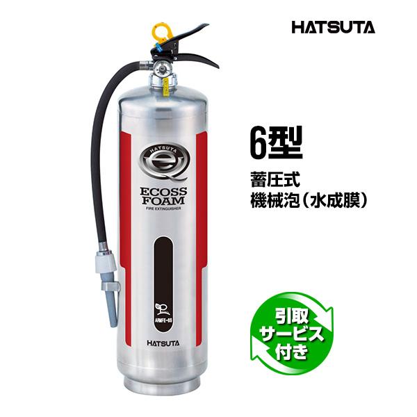 HATSUTA 消火器 引取サービス付 ARMFE-6S リサイクルシール付き