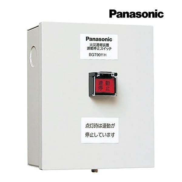 Panasonic パナソニック 火災通報装置 連動停止スイッチ箱 DC12V Panasonic パナソニック 火災通報装置 連動停止スイッチ箱 DC12V