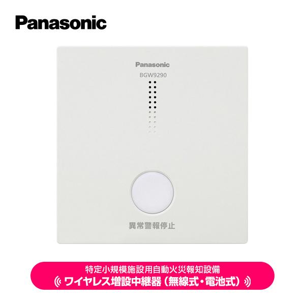 Panasonic（パナソニック） 特定小規模施設用 ワイヤレス増設中継器
