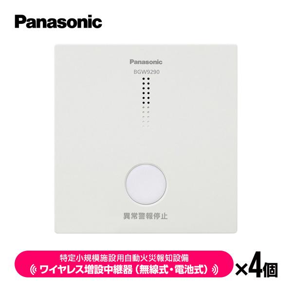 Panasonic（パナソニック） 特定小規模施設用 ワイヤレス増設中継器