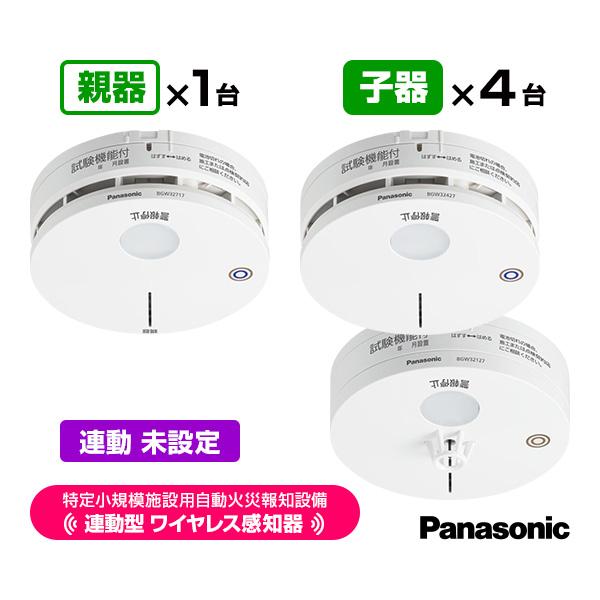 【いそ】Panasonic BGW32717 火災報知器 2台セット いそ様専用】Panasonic BGW32717 火災報知器 2台セット