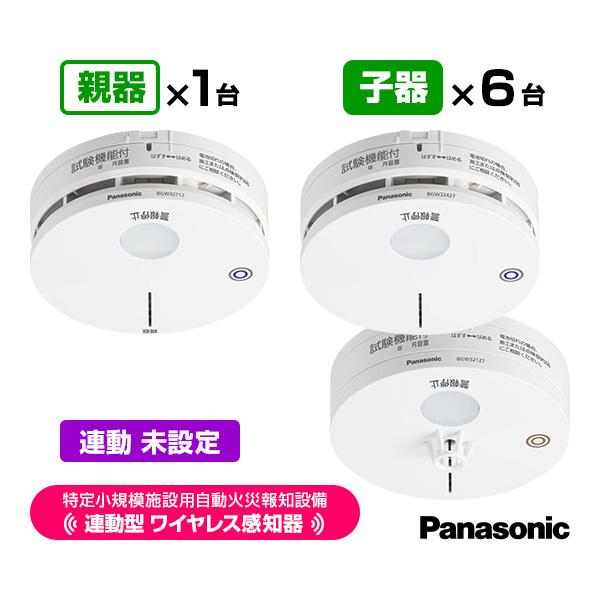 パナソニック　特定小規模施設用　自動火災報知設備　親器　特小自火報 Panasonic（パナソニック） 特定小規模施設用 自動火災報知設備 連動型