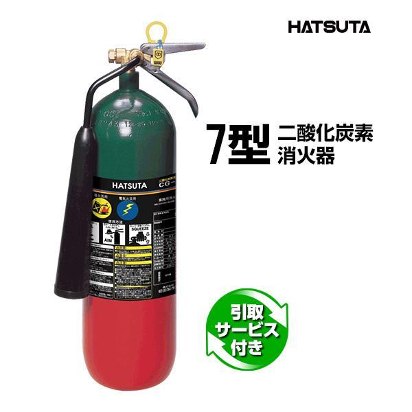 HATSUTA（ハツタ） 消火器 2026年製 引取サービス付 CG-7 リサイクル