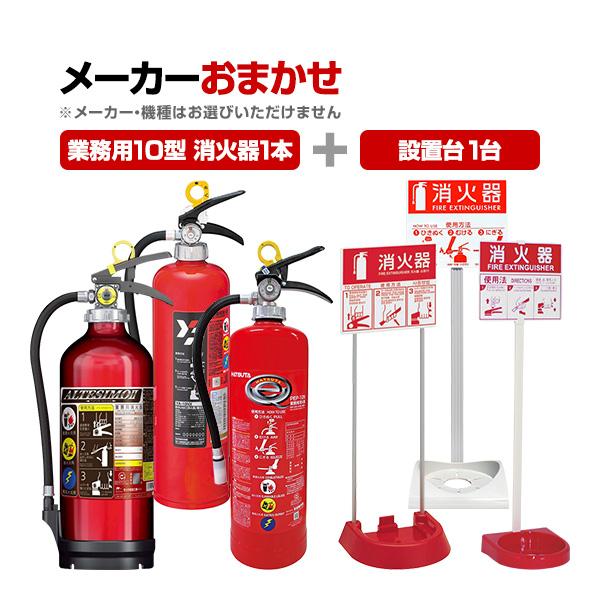 多様な モリタ宮田 AFC3C 自動車用 ABC粉末消火器 3型 加圧式 ブラケット付 ※リサイクルシール付 モリタ宮田 AFC3C 自動車用 ABC粉末消火器 3型 加圧式 ブラケット付 ※リサイクルシール付