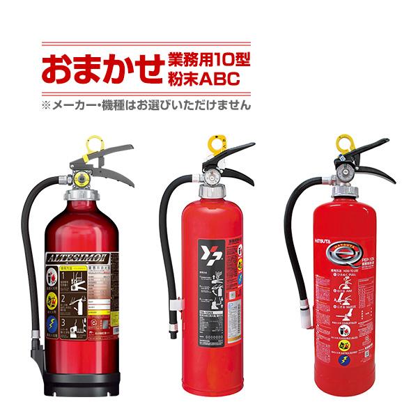 てなグッズや 消火器4本 能美防災 モリタ宮田工業 agapeeurope.org