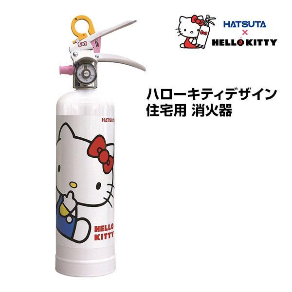 HATSUTA（ハツタ） 消火器 HK1-WF リサイクルシール付き ハローキティ