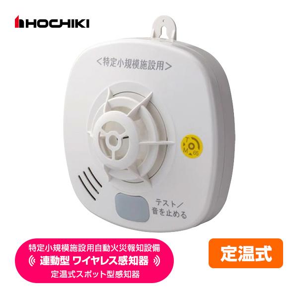 特定小規模施設用　民泊申請　火災報知器煙式MAI-SLAB-2RLYD 特定小規模施設用 民泊申請 火災報知器煙式MAI-SLAB-2RLYD