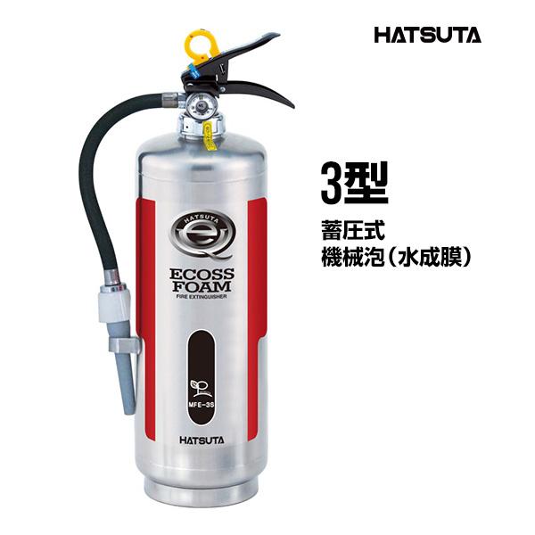 新品　未使用品　未使用 美品 モリタ宮田工業 蓄圧式 消火器 2022年製 3本 モリタ宮田工業 【2025年製予約商品】消火器 EFC20D ハイパー