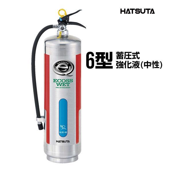 【定価25000円 未使用 2018～2019年式】エコスドライ 消火器 消防隊 定価25000円 未使用 2018～2019年式】エコスドライ 消火器 消防