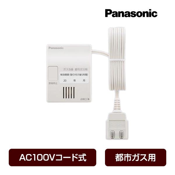 新品Panasonicガス当番 2025/02製造 Panasonic（パナソニック） ガス当番 都市ガス用 SH12919▽ガス警報器