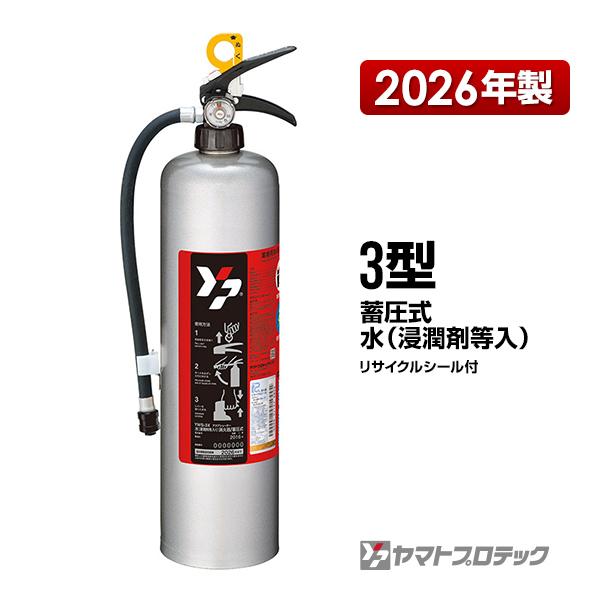 ヤマトプロテック 【ご予約商品】蓄圧式 水 浸潤剤等入り アクア