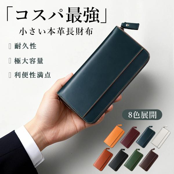 財布 メンズ 長財布 本革 牛革 大容量 YKKファスナー ボックス型小銭入れ 縦型カード収納 カード収納 薄型 軽量 高級感 ビジネス ギフト プレゼント