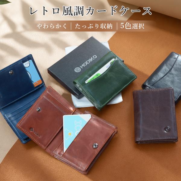 Modiko 名刺入れ メンズ 本革 姫路レザー 日本製 大容量 60枚収納 6ポケット スナップボタン カードケース ビジネス コンパクト 薄型 軽量 高級感  プレゼント
