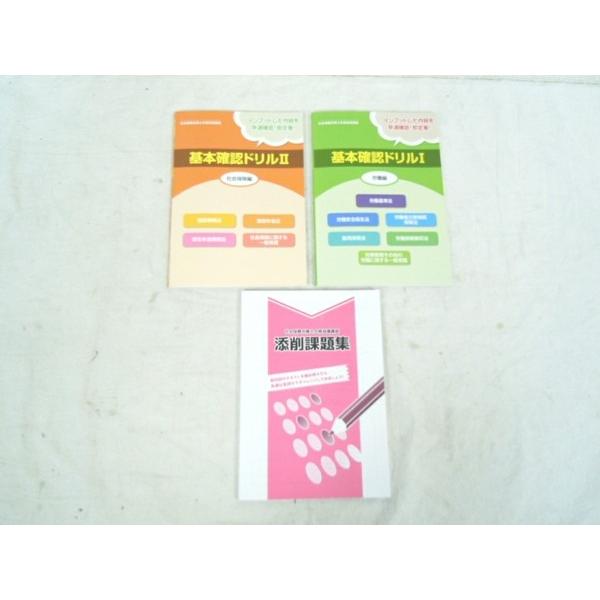 美品 中古 U Can ユーキャン 社労士 社会保険労務士 29年度 テキスト Dvd セット M Buyee Buyee Japanese Proxy Service Buy From Japan Bot Online