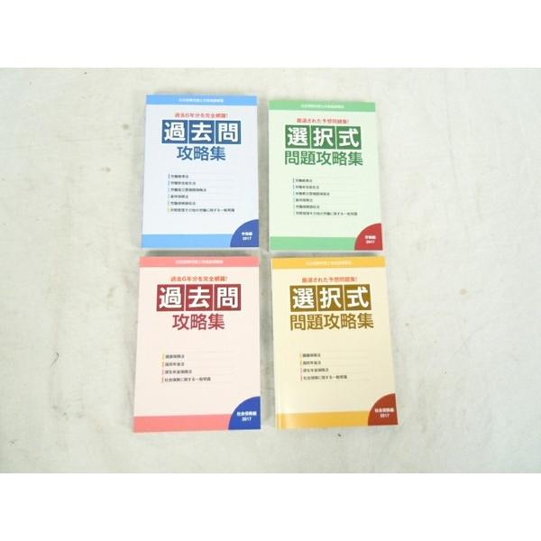 美品 中古 U Can ユーキャン 社労士 社会保険労務士 29年度 テキスト Dvd セット M Buyee Buyee Japanese Proxy Service Buy From Japan Bot Online