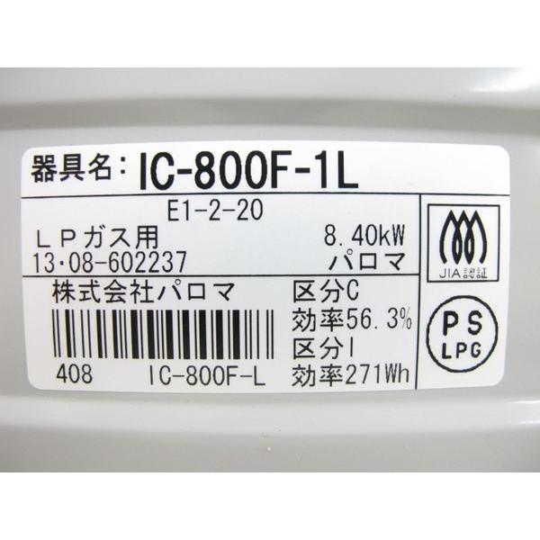 美品 中古 Paloma パロマ Ic 800f L ガスコンロ プロパンガス 13年製 N Buyee Buyee 提供一站式最全面最专业现地yahoo Japan拍卖代bid代拍代购服务 Bot Online