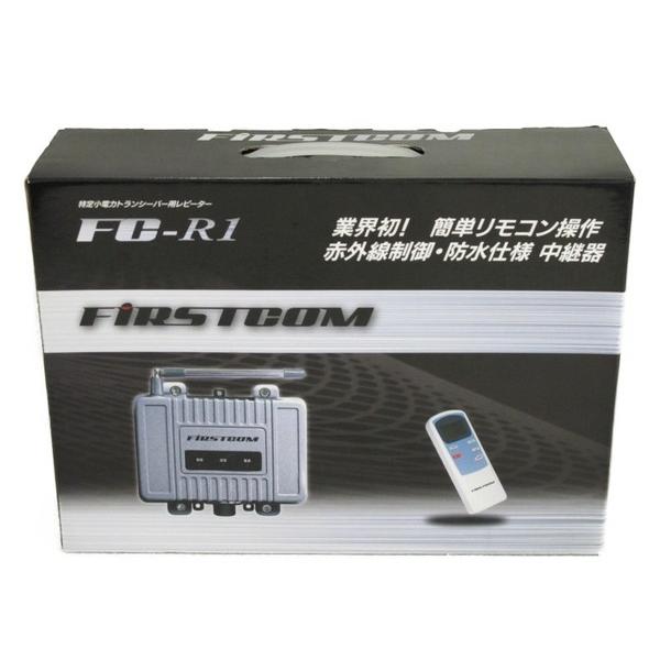 未使用 中古 Firstcom Fc R1 特定小電力トランシーバーレピーター 赤外線制御 防水仕様 中継器 N Buyee Buyee 提供一站式最全面最專業現地yahoo Japan拍賣代bid代拍代購服務 Bot Online