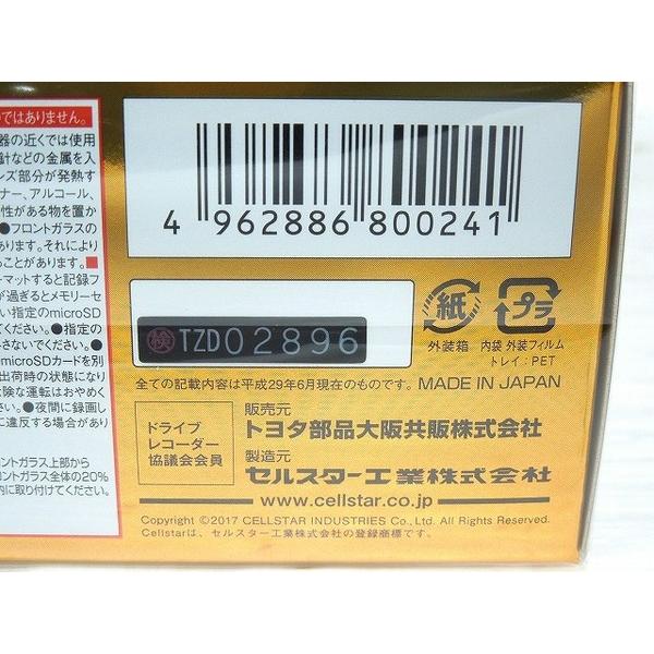未使用 【中古】 TZ トヨタ部品大阪共販 TZ-D102 ドライブレコーダー 