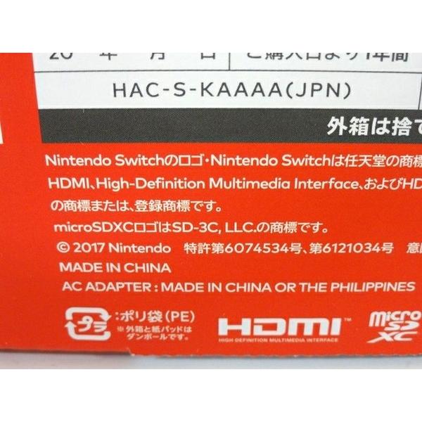 未使用 中古 Nintendo Switch ニンテンドー スイッチ Hac S Kaaaa グレー T Buyee Buyee 日本の通販商品 オークションの代理入札 代理購入