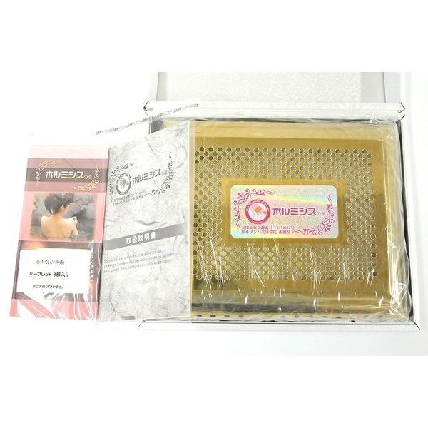 超激得SALE ピュアルネッサンス ホルミシスの湯 agapeeurope.org