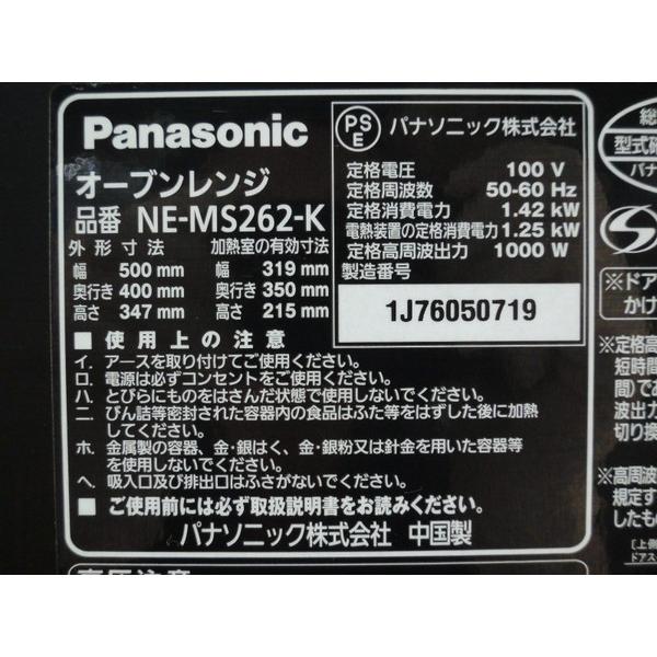 中古 Panasonic パナソニック エレック Ne Ms262 K オーブンレンジ ブラック Y Buyee Buyee 提供一站式最全面最專業現地yahoo Japan拍賣代bid代拍代購服務 Bot Online