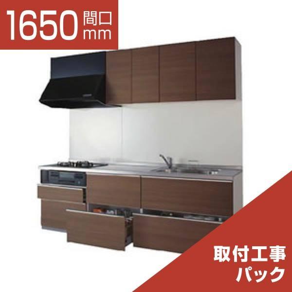 Toto システム キッチン ミッテ I型 スリム基本プラン 間口1650 食洗機なし プライスグループ1 リリパの組立パック リリパ おふろの1dayリフォーム 通販 Yahoo ショッピング