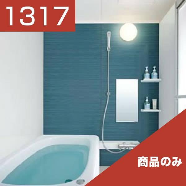トクラス マンション用 バスルーム ヴィタール カウンタープラン Emグレード 1317 商品のみ リリパ おふろの1dayリフォーム 通販 Yahoo ショッピング
