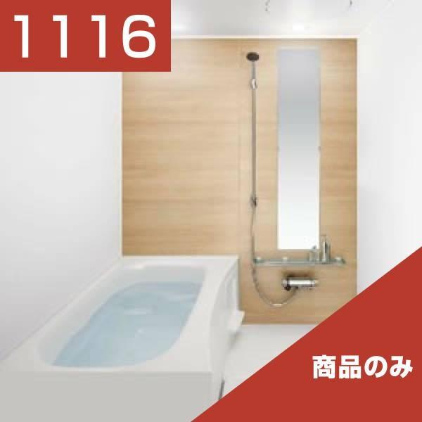 送料別 パナソニック Awe 集合住宅用 ユニットバスルーム Uwii Plan3 サイズ1116 商品のみ リリパ おふろの1dayリフォーム 通販 Yahoo ショッピング
