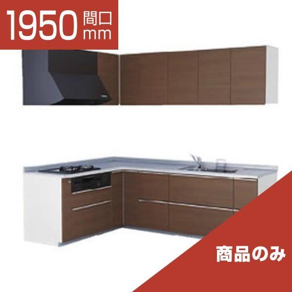 TOTO システムキッチン ミッテ Ｌ型 基本プラン 間口1950×1800 食洗機なし プライスグループ1 商品のみ