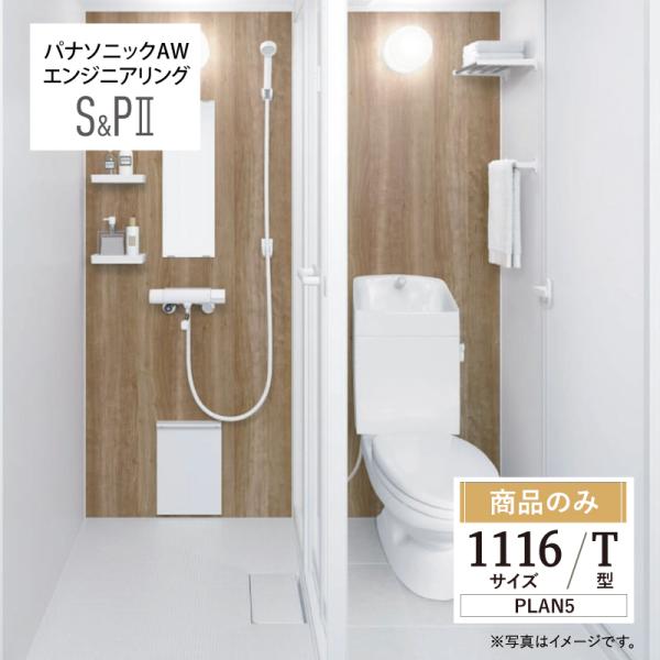 Panasonic（パナソニック） AWエンジニアリン グ AWE シャワー
