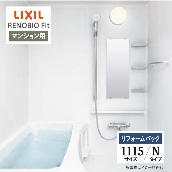 ●お客様にご安心・ご納得いただけるよう、無料で何度でも専門スタッフによるご相談・お見積り対応いたします。メール（order@rerepa-jp.com）やLINEからお気軽にお問い合わせください。●安心のサービス実績60万件以上！国内大手住...