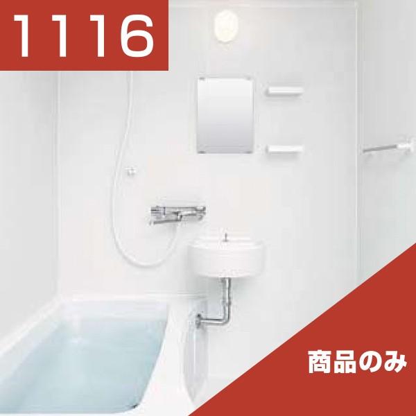 浴槽 リノビオ 1116 バスタブの人気商品・通販・価格比較 - 価格.com