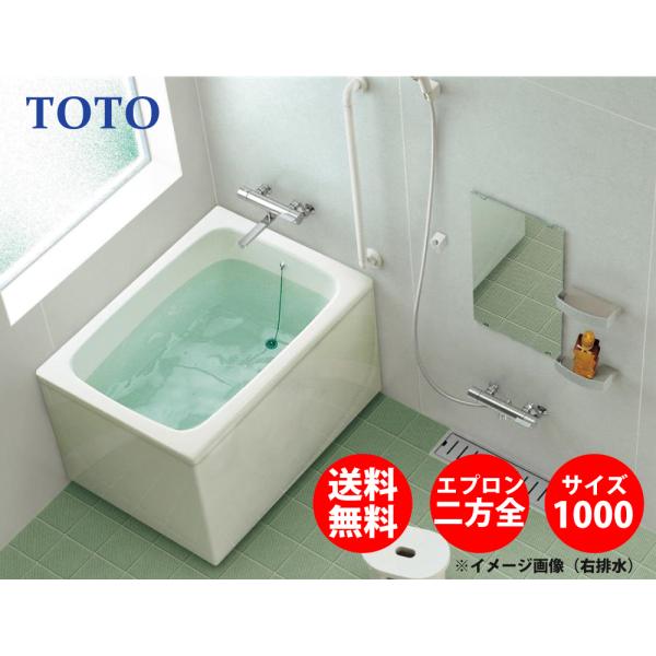バスタブ 据置 1000 浴槽の人気商品・通販・価格比較 - 価格.com バスタブ 据置 1000 浴槽の人気商品・通販・価格比較 - 価格.com