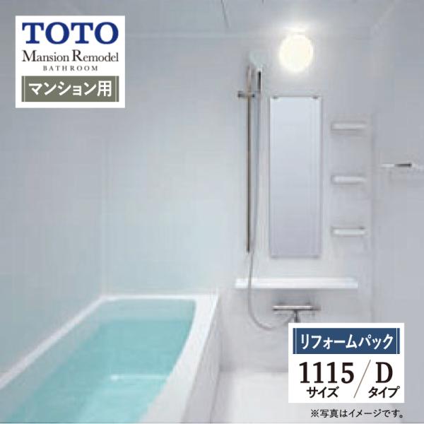 ●お客様にご安心・ご納得いただけるよう、無料で何度でも専門スタッフによるご相談・お見積り対応いたします。メール（order@rerepa-jp.com）やLINEからお気軽にお問い合わせください。●安心のサービス実績60万件以上！国内大手住...