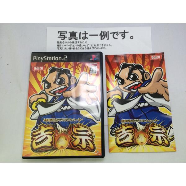 訳有☆大都技研公式パチスロシュミレーター 吉宗☆プレイステーション2