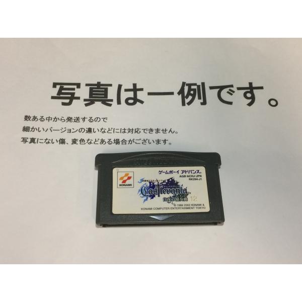 中古C★キャッスルヴァニア 白夜の協奏曲★ゲームボーイアドバンスソフト