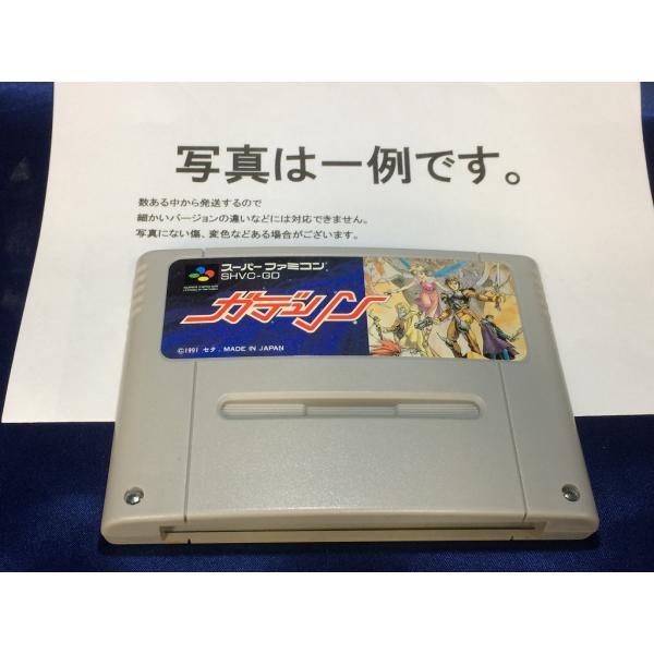 ガデュリン/スーパーファミコン