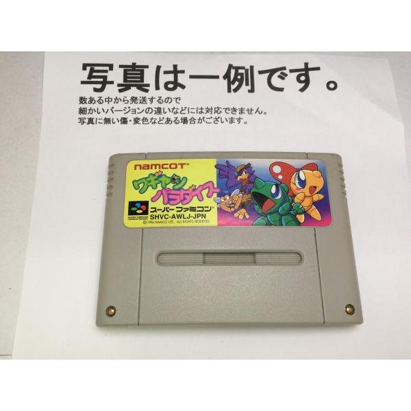 ワギャンパラダイス/スーパーファミコン