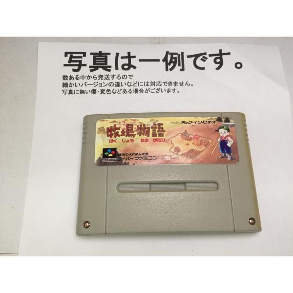 牧場物語/スーパーファミコン